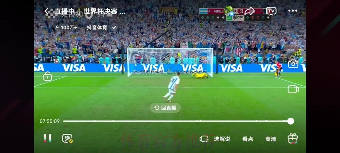 世界杯实时直播高清赛况抢先观看 世界杯实时直播高清赛况抢先观看